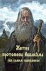 Парень волк читать мангу i