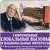 7 сентября. Вышел в свет сборник материалов XV Международных Лихачевских научных чтений – крупнейшего в мире ежегодного гуманитарного научного форума, проводимого СПбГУП. 