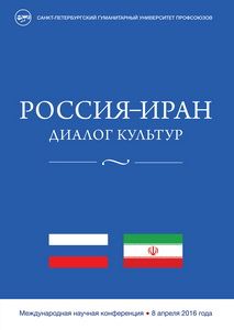 russia-iran.jpg