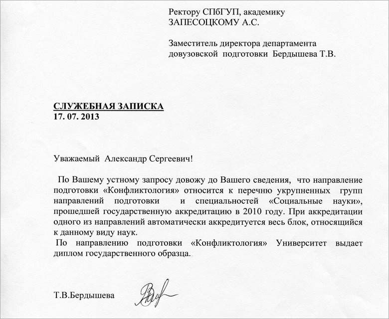 Рисунок