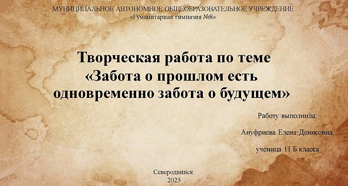Фото №4/1 к новости «15 апреля. В СПбГУП состоялся финальный этап XX Международного конкурса творческих работ старшеклассников «Идеи Д.С.&nbsp;Лихачева и современность» в дистанционном формате.»