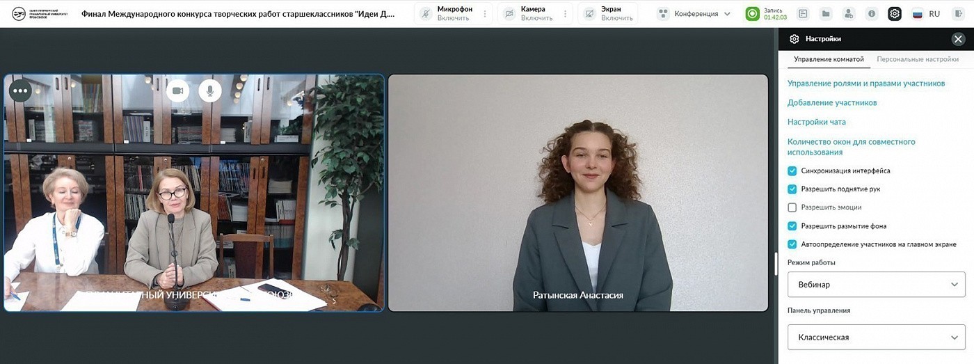 Фото №5/1 к новости «15 апреля. В СПбГУП состоялся финальный этап XX Международного конкурса творческих работ старшеклассников «Идеи Д.С.&nbsp;Лихачева и современность» в дистанционном формате.»