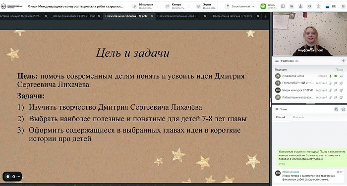 Фото №4/2 к новости «15 апреля. В СПбГУП состоялся финальный этап XX Международного конкурса творческих работ старшеклассников «Идеи Д.С.&nbsp;Лихачева и современность» в дистанционном формате.»